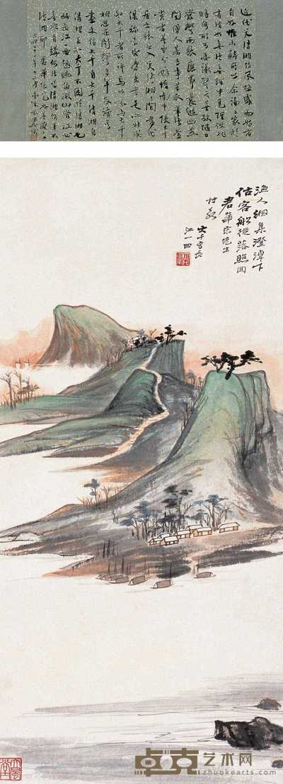 张大千 长江一曲 立轴 90.5×41cm